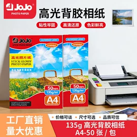 相纸;收银纸;彩喷纸