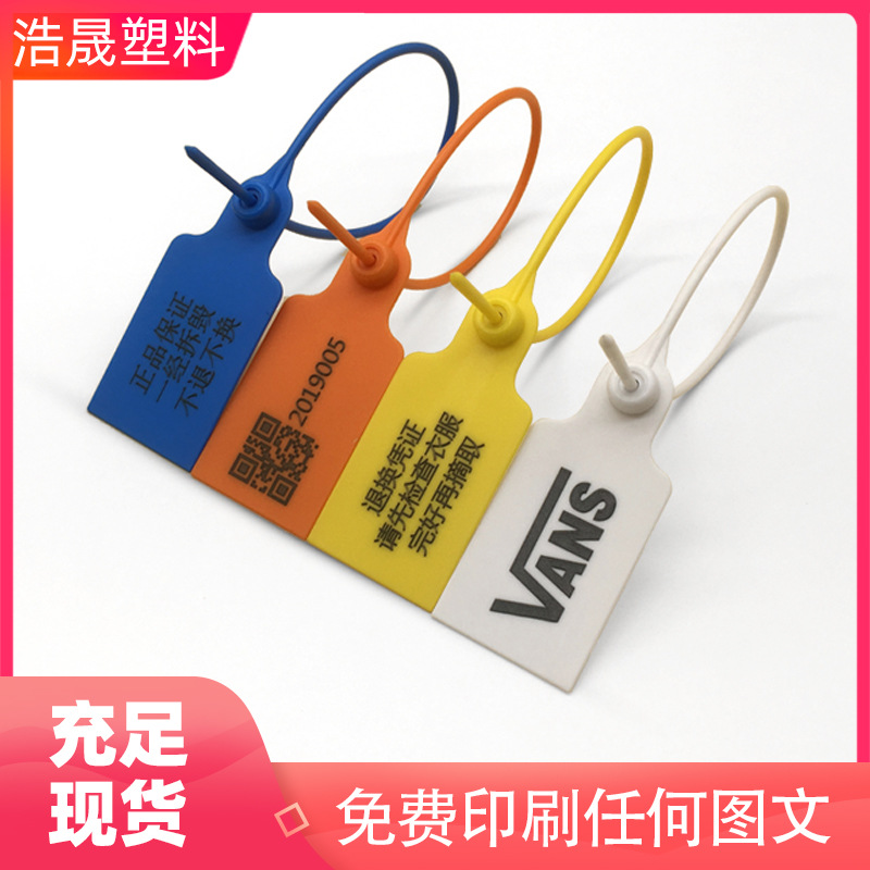 商超服装防盗防调包扣红色一次性塑料防伪防窃封条品牌箱包防盗扣