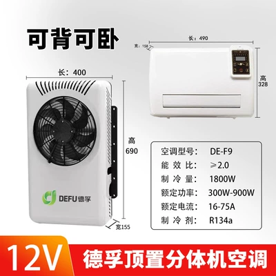 Automotive air conditioning Air Conditioner Backpack Type 12V24V - 12v-white-small-swing-style