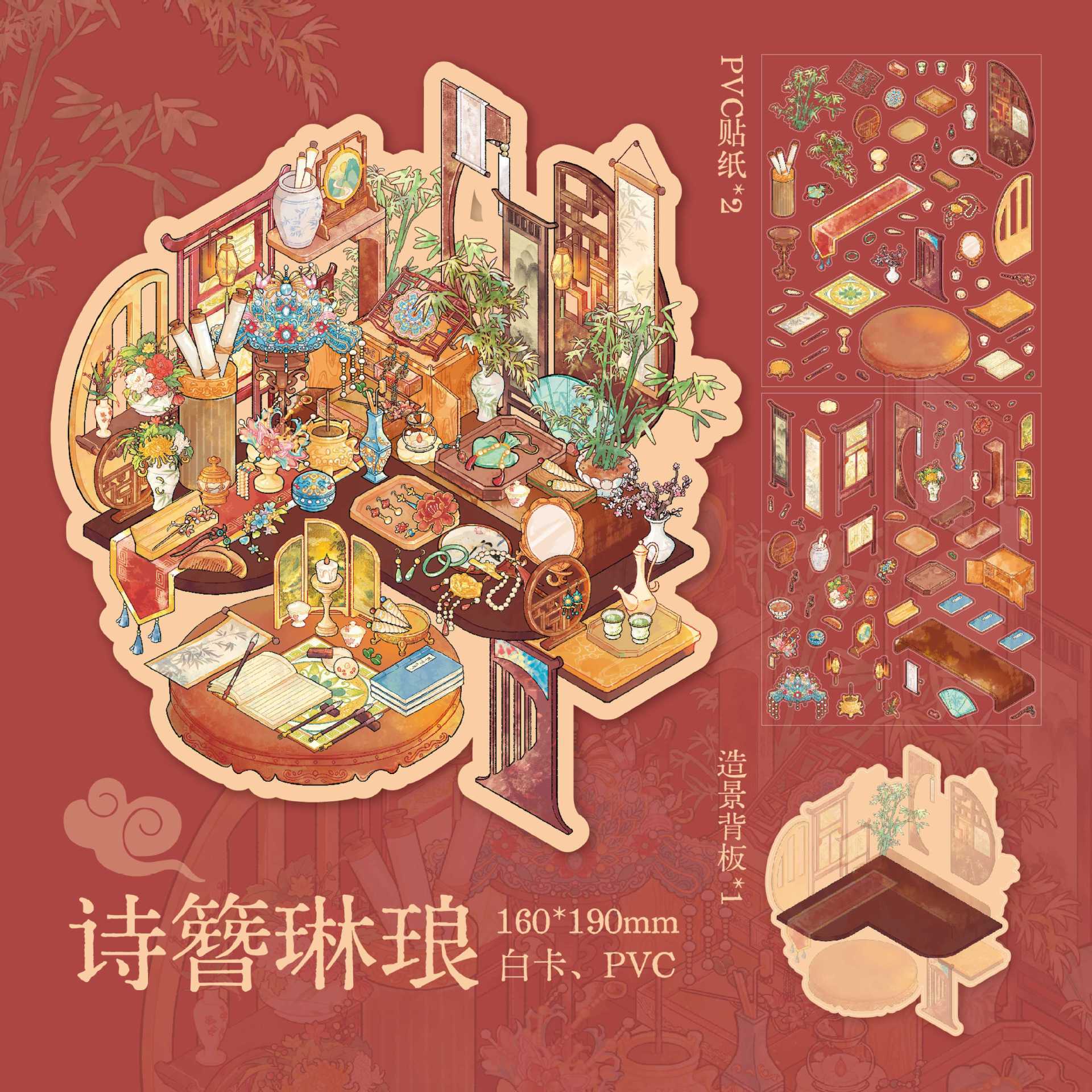 Libro de cuento de hadas del príncipe de papel, pegatinas de paisaje, pegatinas de miniatura interesantes para estudiantes, suministros culturales de Yiwu Moyan