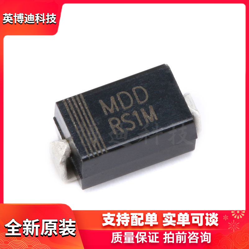 原装正品 RS1M SMA(DO-214AC) 1A/1000V贴片快恢复二极管（10只）