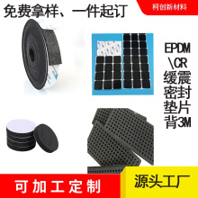 EPDM�����ܷ�Ȧ�ܷ�l �͸ߜ�Ƭ�� ��Ԫ�ұ����z���_�|ƬCR�_�|