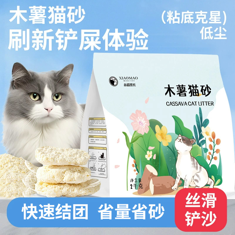 Arena de gato de yuca 20 kg OEM personalizada arena de gato mezcla de yuca arena de gato desodorante fábrica de arena de gato