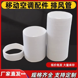 空调配件;波纹管;PVC管