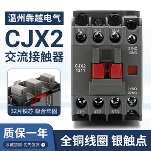 �������|��CJX2-1210 1211 1201 �y�|�c220V380V36V24V���� ����