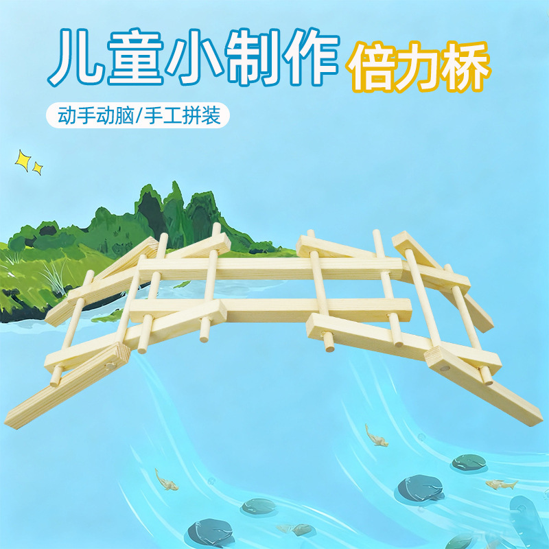 Science and Technology Small Production Science Experiment DIY Power Bridge Kidsren Primary School Students Small Inventions Handmade Material Package