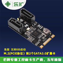 乐扩 M2 PCIE3.0转SATA3扩展卡 NVME协议 SSD硬盘转接卡2口 免驱