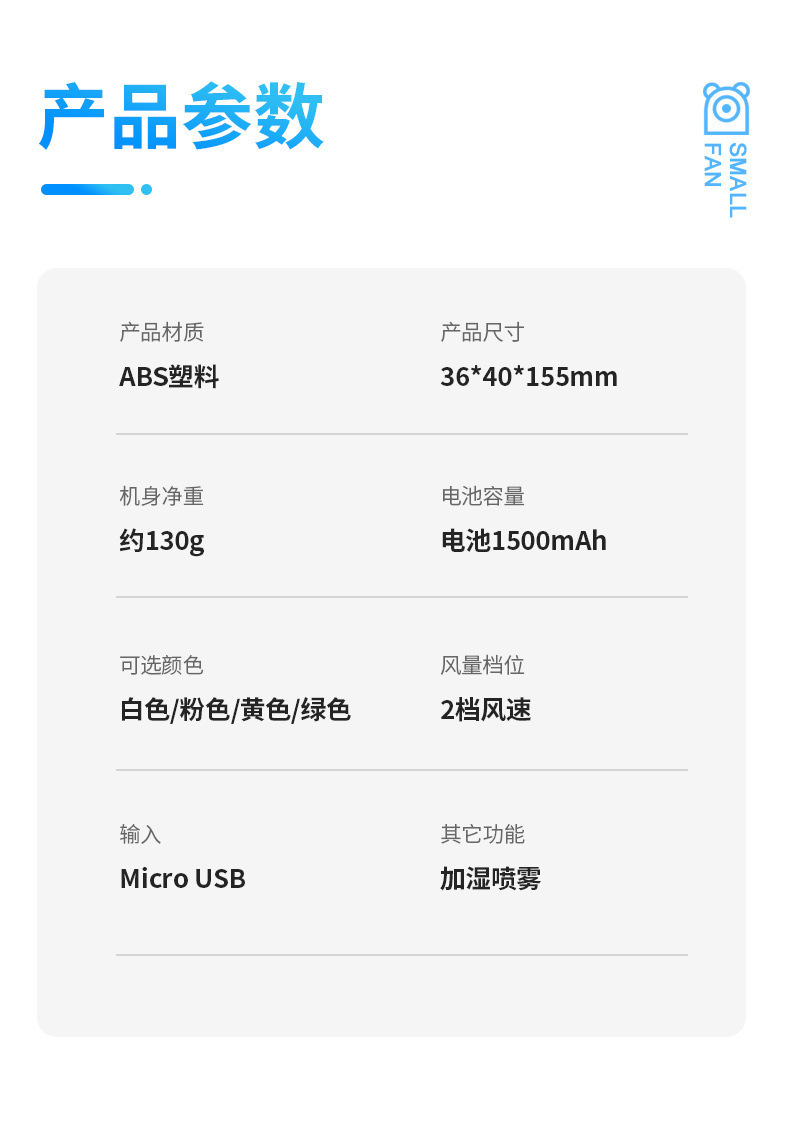 风扇详情-中2_04