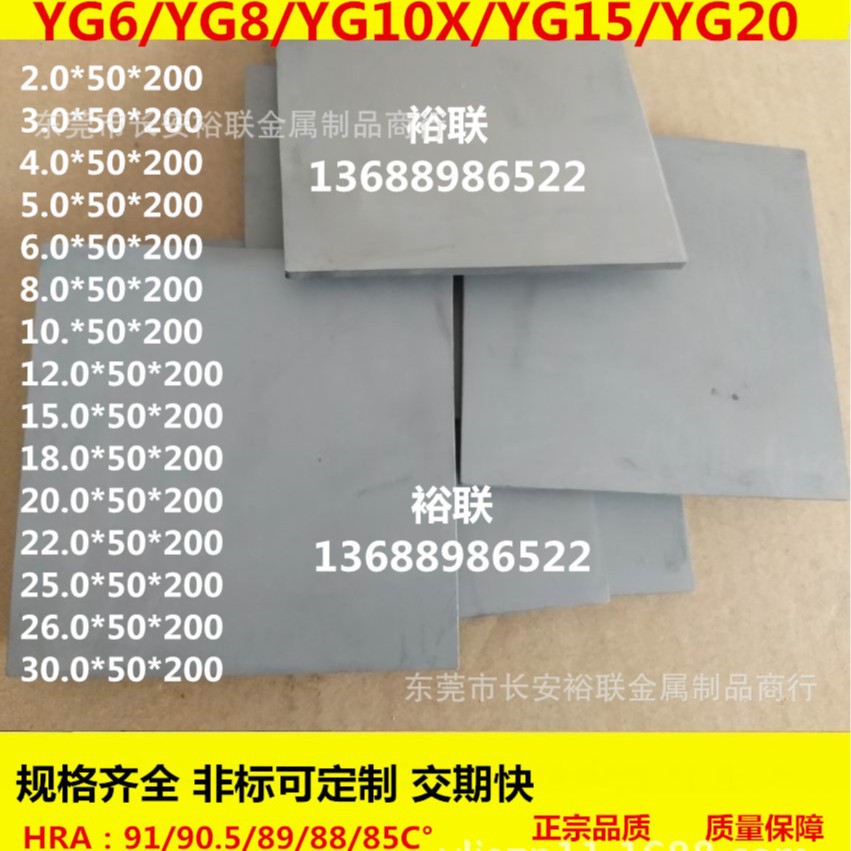 YG8YG15YG20硬质合金钨钢板钨钢块料钨钢板块钨钢板材无磁钨钢板
