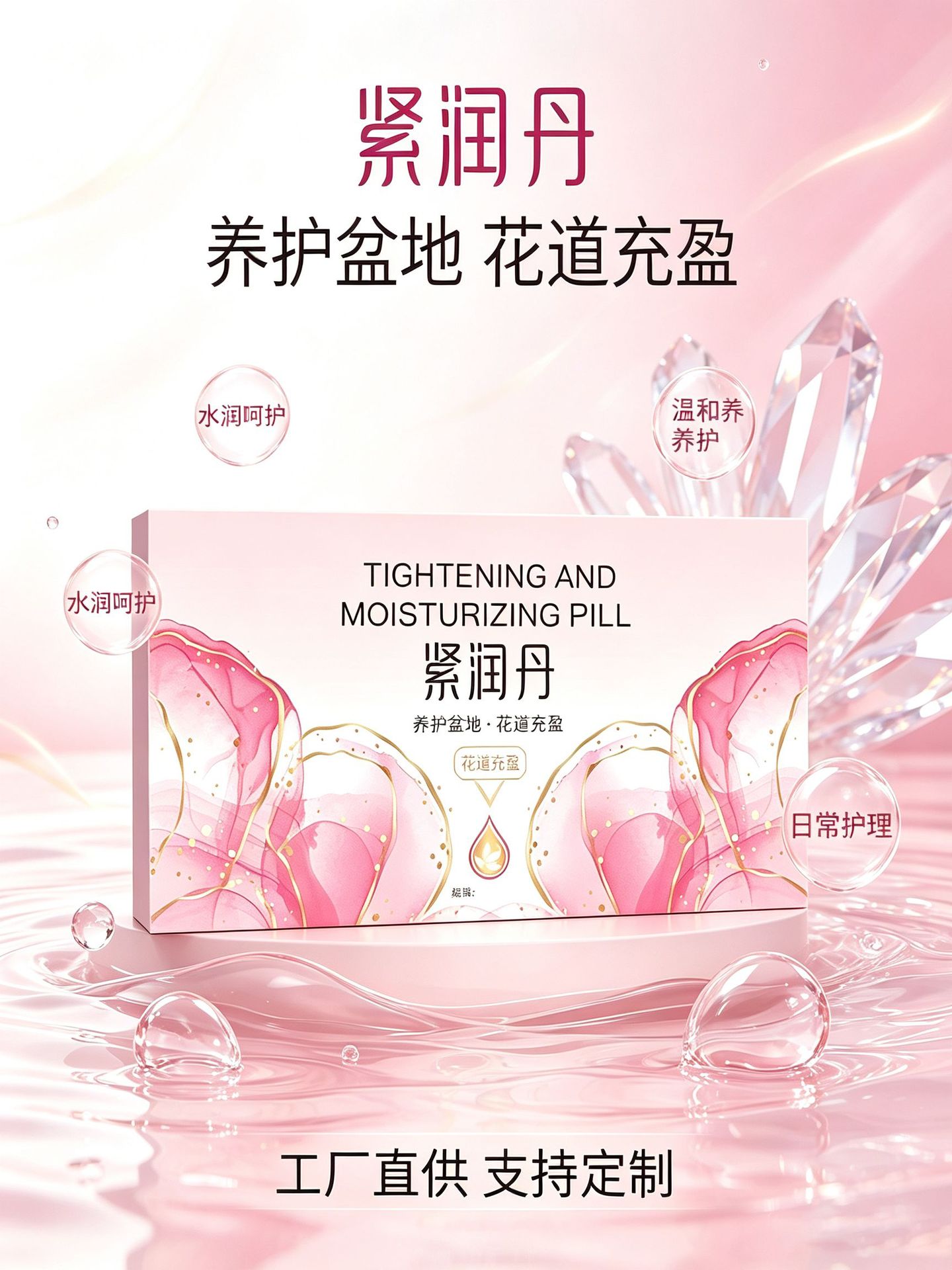 Jin Run Dan Mugwort Intimate Herbal Balls 7 Pieces Traditional Feminine Care overview