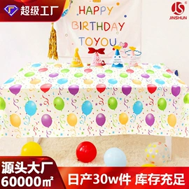 一次性桌布;万圣节摆件;保鲜袋