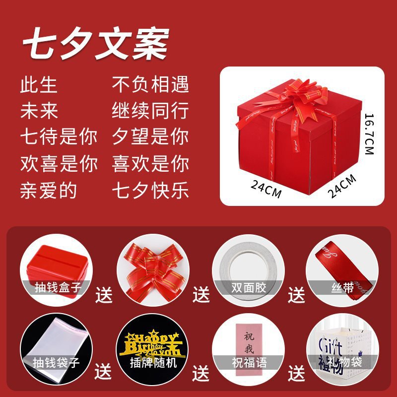 [red] chinese valentine's day copywriting (five-layer frosted and thickened version)