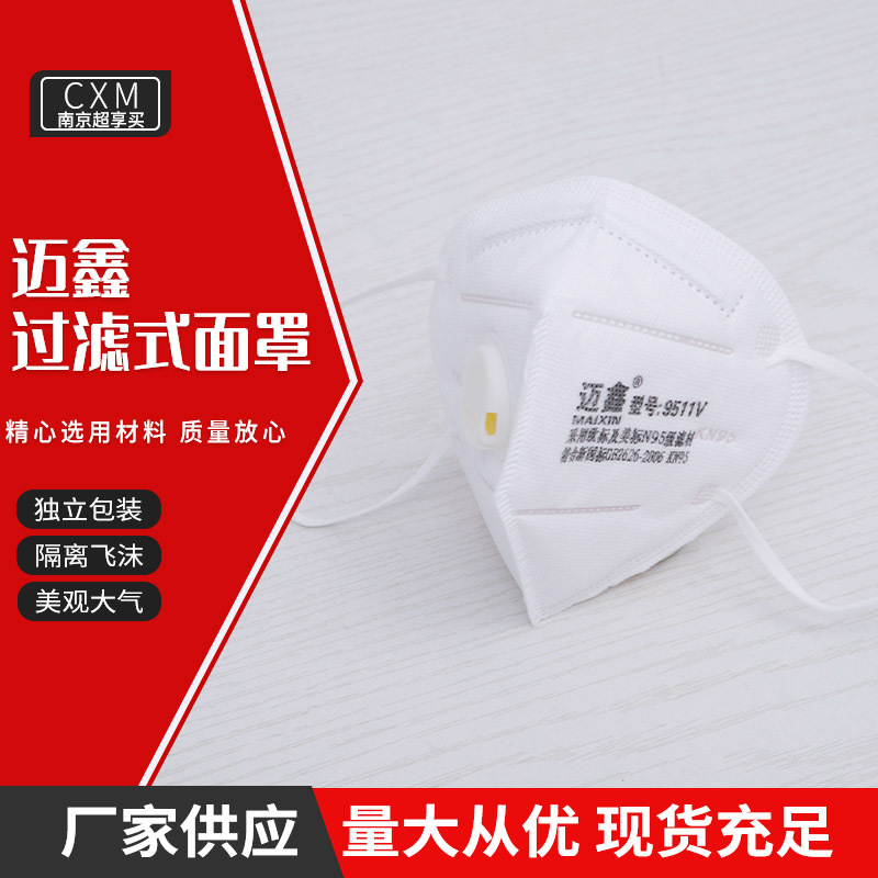 成人过滤式口罩 3d立体口罩白色一次性三层熔喷布挂耳式口罩批发