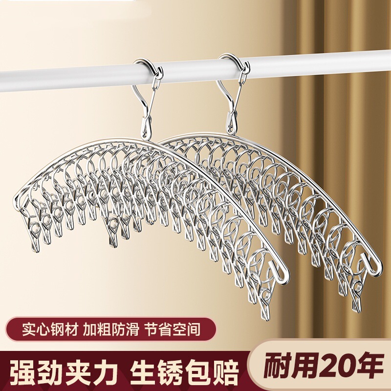 Stainless Steel Clothes Drying Rack, Underwear Rack, Household Clothes Drying Rack, Multi-Clip Sock Rack, Dormitory Sock Drying Rack, Sock Drying Clips