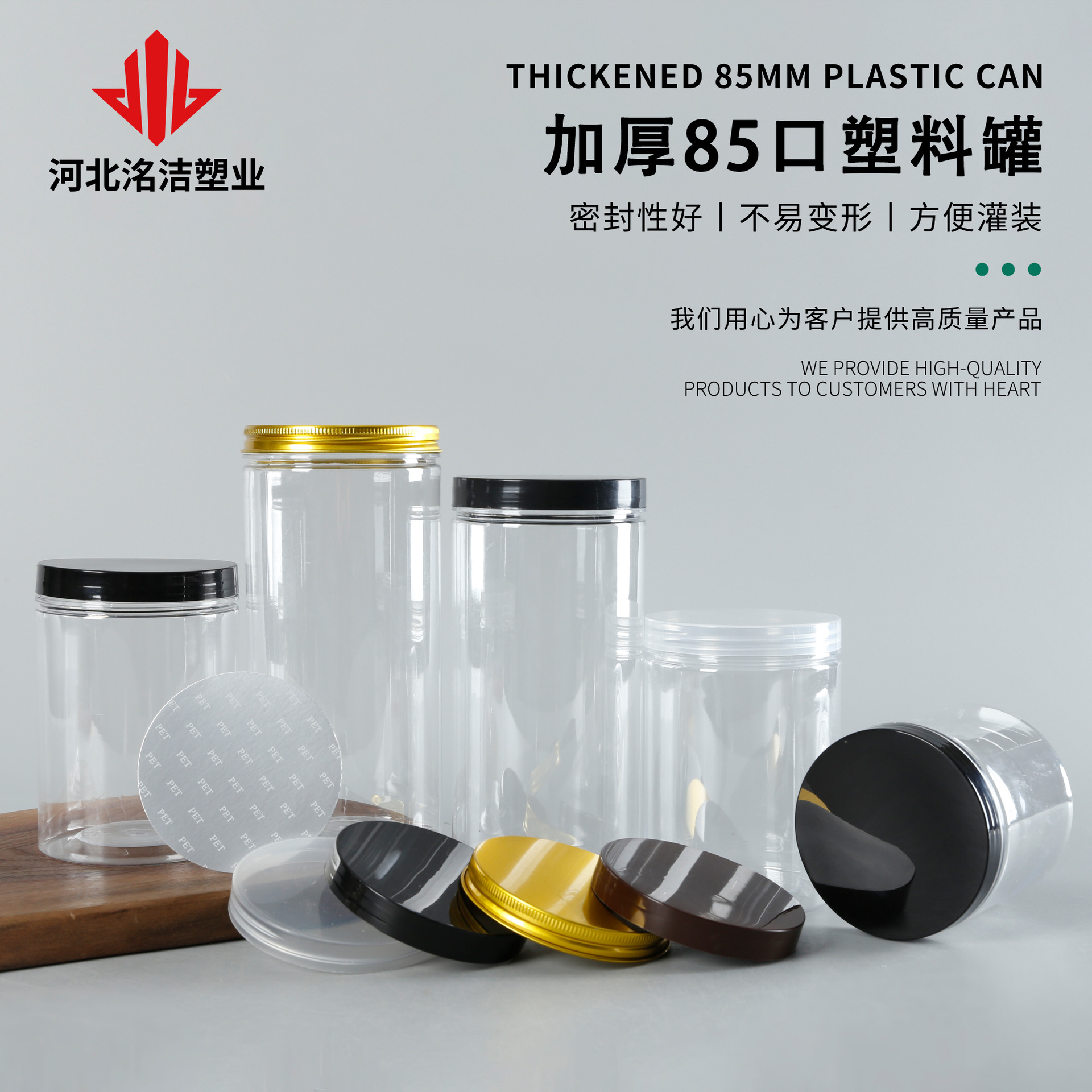 Spot 85 Caliber Plastic Food Grains Honey Plastic Jar Pet Round Transparent Plastic Bottle Sealed Jar