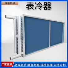 中央空调表冷器冷暖两用翅片冷凝器风机盘管表冷器