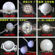 点光源跑马灯 七彩灯LED2/3星光458CM公分全彩水亮化招牌网格