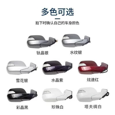 Rearview mirror/rearview mirror — with Paint and Color - right-passenger-side-speed-red-5-lines-electric-adjustable-mirror