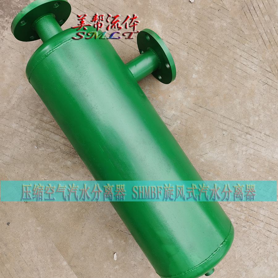 ML2XQF219压缩空气气水分离器 汽水油水分离器 旋风式气水分离器