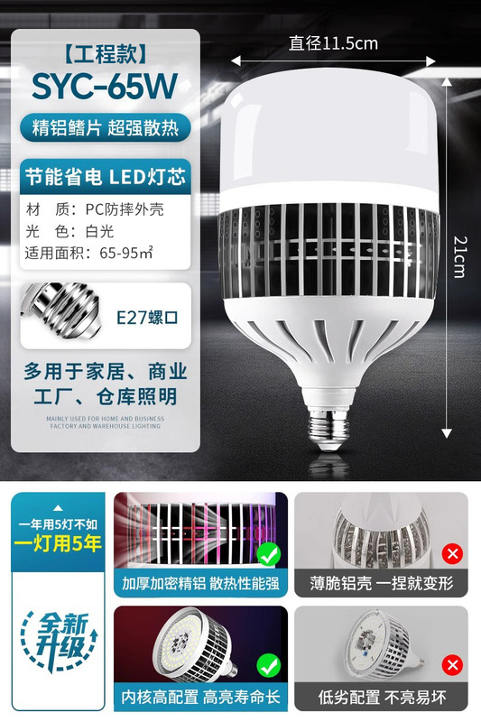 大功率灯泡螺口LED节能灯家用E27超亮强光工地厂房车间照明灯|undefined