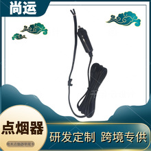 电木点烟器普通空头款 平行线带尾卡供应车载点烟头连接线DC插头