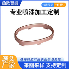 喷涂加工塑胶壳体耐候喷油户外塑料件喷漆加工涂层处理