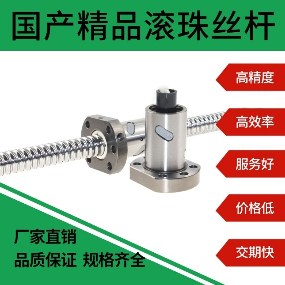 精密滚珠丝杠螺母SFU1605 2510 3210 4010 5005 SFS3232 SFY2020