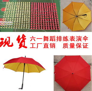School Games Red and Yellow Double Straight Handle Performance Rehearsal Dance Troupe Props Solid Color Umbrella Red and Yellow Umbrella