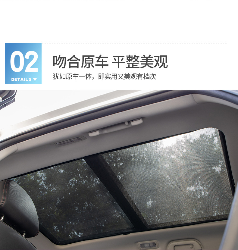 Suitable for Volkswagen Tiguan L panoramic sunroof sunshade car roof sunshade panel sky curtain sunshade sun protection and heat insulation