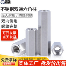 双通六角螺柱M3不锈钢加长螺母隔离柱连接柱主板机箱铜柱M4M2M2.5