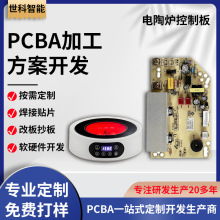 ��ՠt���ư�PCBA�����_�l ���t�·������smt�NƬ���a��������