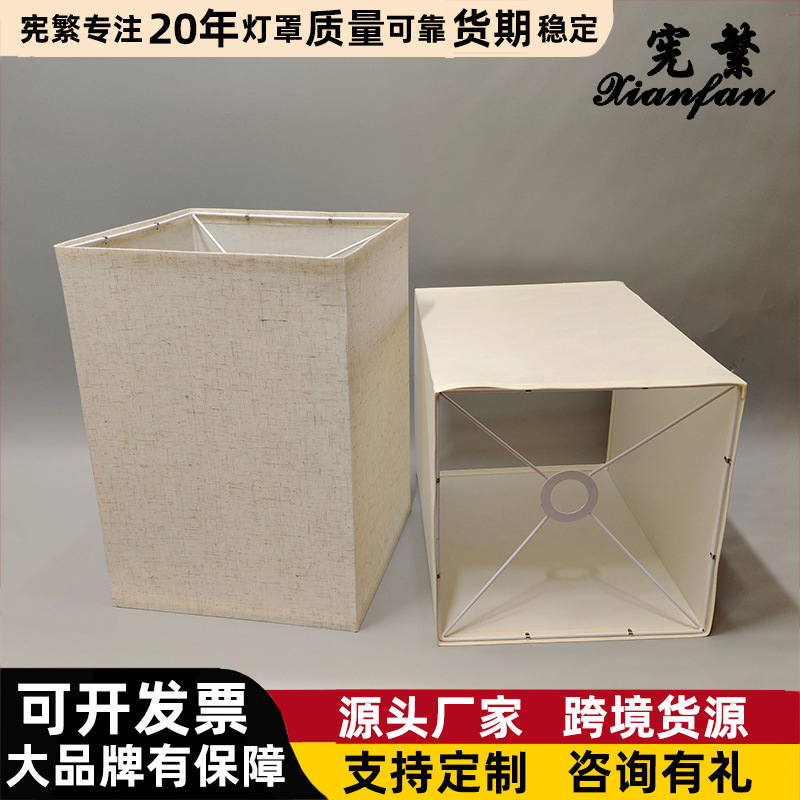 [Xianfan] exportación de Amazon explosivo accesorios de lámpara de piso cubierta cuadrada lámpara de escritorio lámpara de pared lámpara de piso exterior