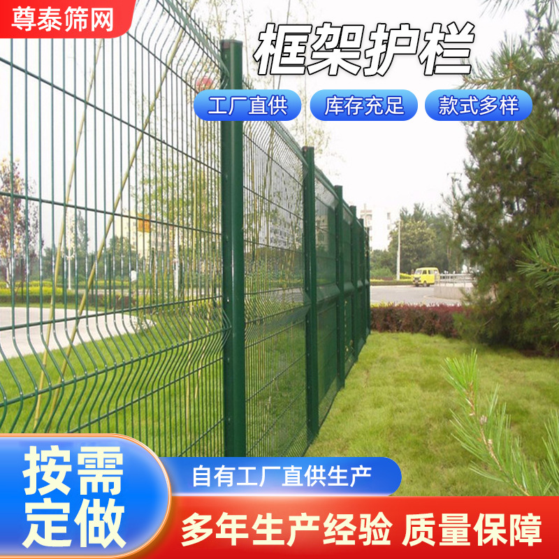 高速公路隔离网框架护栏果园圈地护栏网园林养殖圈地框架护栏网