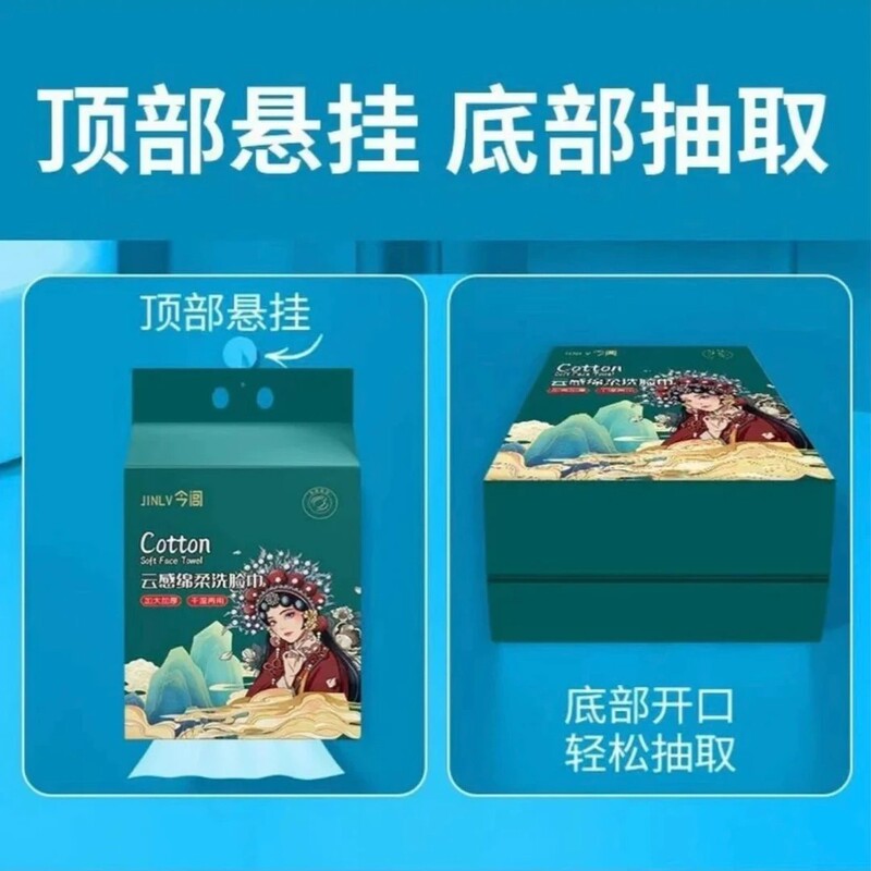 悬挂式洗脸巾家用一次性洁面巾美容院加厚擦脸巾干湿两用不掉毛絮|undefined
