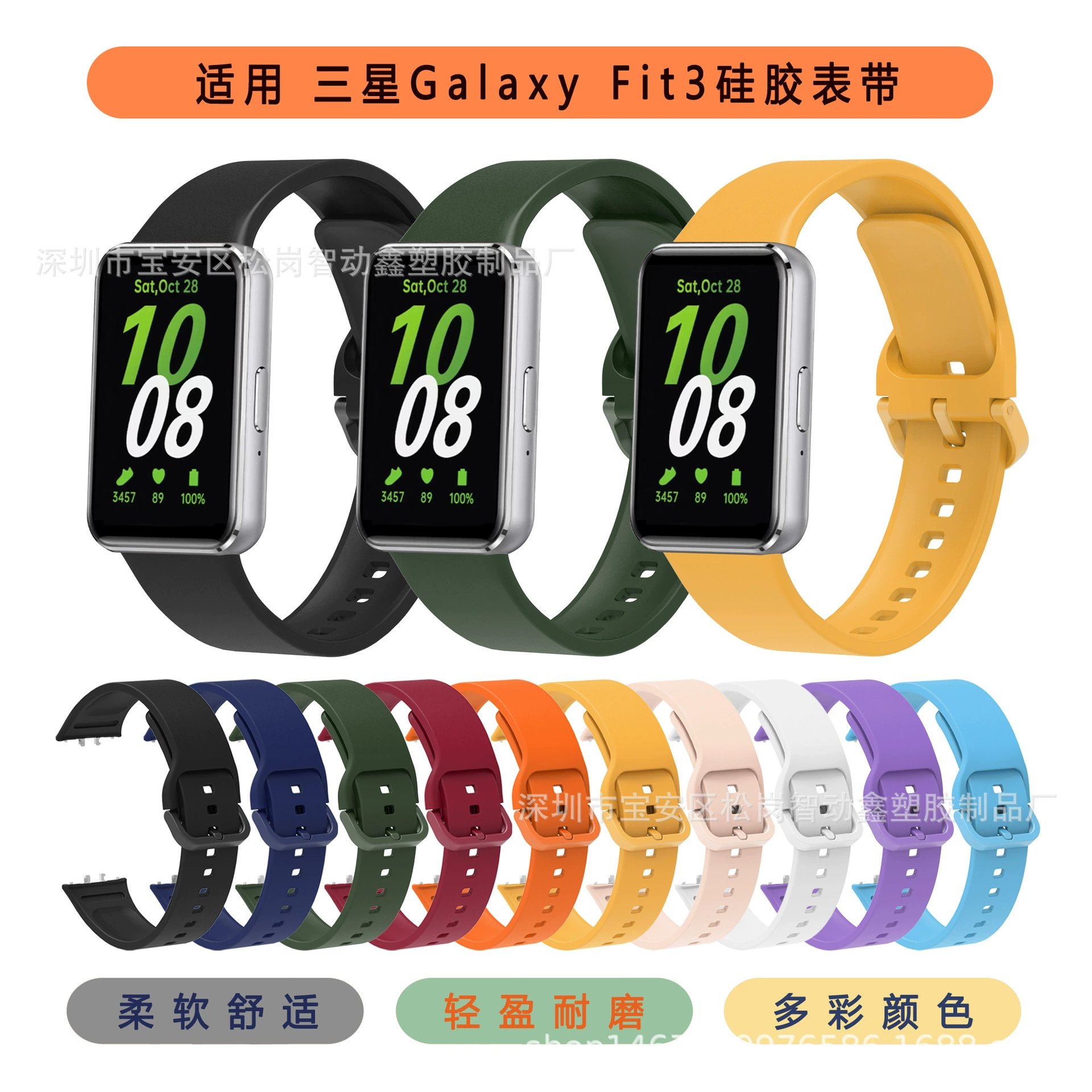 Подходит для Samsung fit3 монохромный силиконовый ремешок Galaxy fit3 официальный монохромный силиконовый ремешок с пряжкой