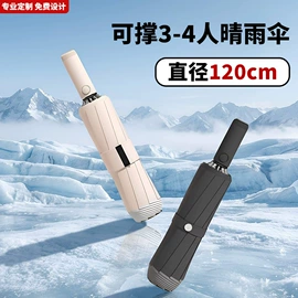 晴雨伞;雨伞;高尔夫伞