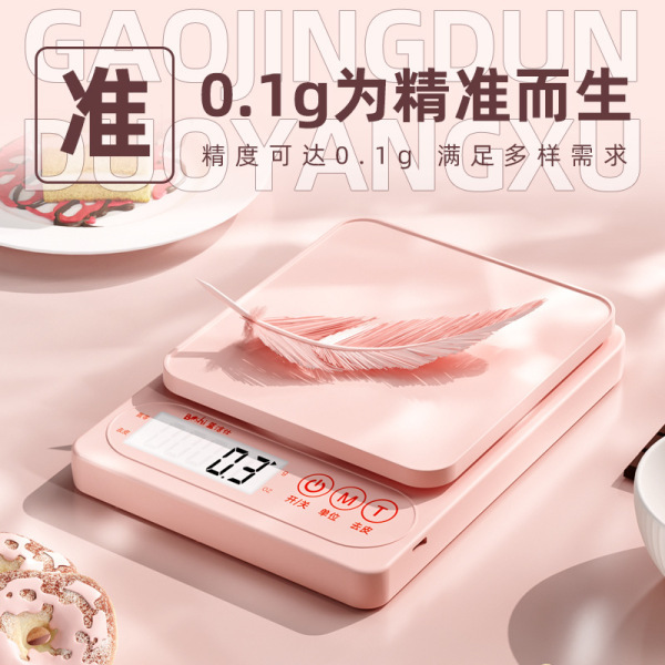 高精度厨房电子秤家用烘焙克数秤精准小型电子秤食物秤小克称批发|undefined