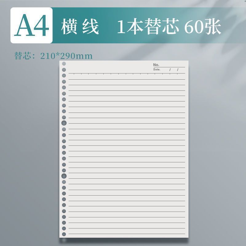 笔记本B5本子考研年新款A4不硌手活页本记事线圈可拆卸方格可|undefined