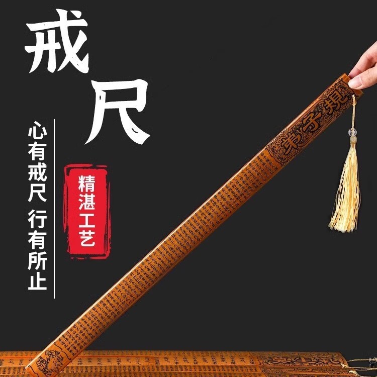 定規、家庭用竹棒、教師用女性専用定規、弟子規格、学習を奨励する、有名な厚みのあるポインター、指導定規|undefined
