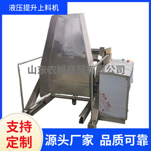 Nongxu Mobile Hydraulic Feeding Machine Vacuum Rolling Machine Special Feeding Equipment Meat Feeding Hoist