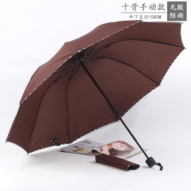 雨伞大号雨伞男女加大加固晴雨两用学生手动三叠黑胶防晒遮阳伞|undefined