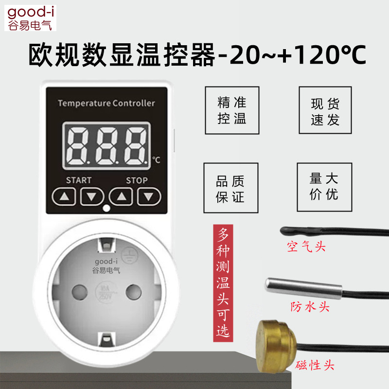 European gauge socket thermostat digital display thermostat refrigerator boiler fish tank greenhouse planting intelligent temperature control