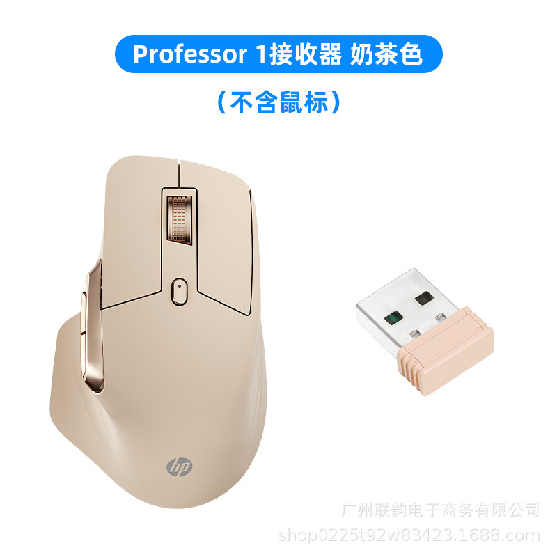 惠普Professor 1无线蓝牙鼠标人体工学设计办公专用轻音个性鼠标|undefined