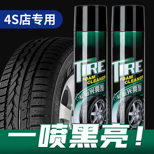 Car tire brightener, car wax glaze, protection, anti-aging, long-lasting cleaning, decontamination, water-free foam cleaner