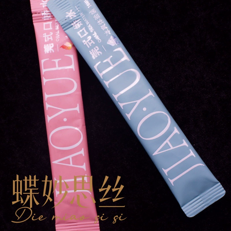 Butterfly Mis silk Flirting accessories, sex toys, passionate teasing foreplay supplies, adult toys Y019 private delivery