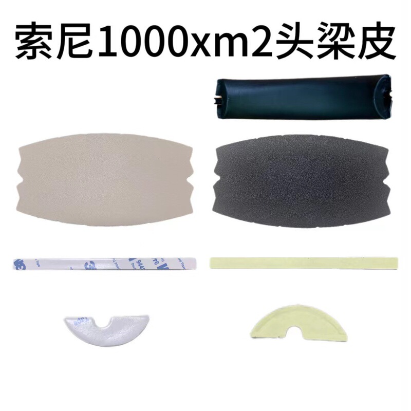 For Sony Sony WH-1000XM3 1000XM2 1000XM4 Headset Beam Protective Cover Beam Cover