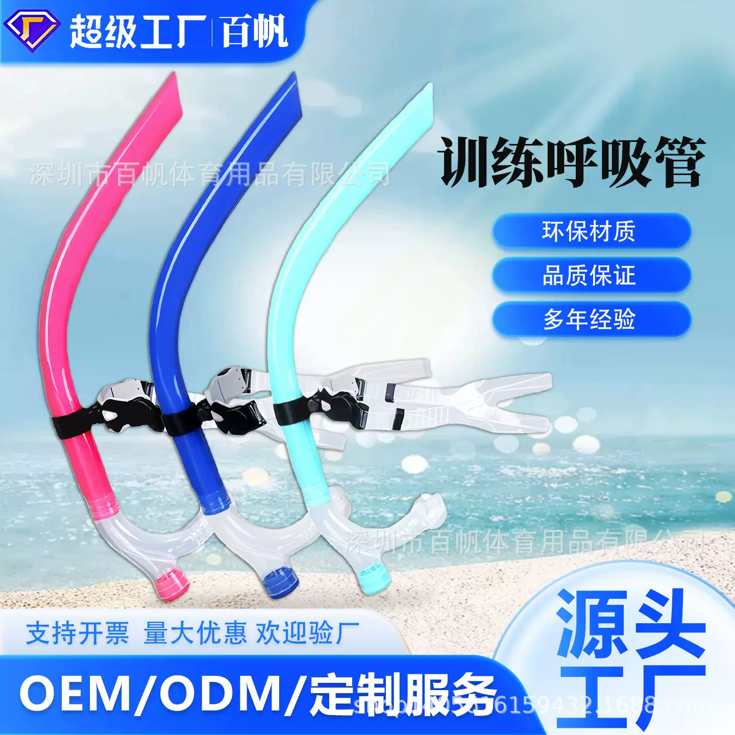 跨境热销浮潜呼吸管专业潜水用品硅胶咬嘴潜水设备游泳必备用品批