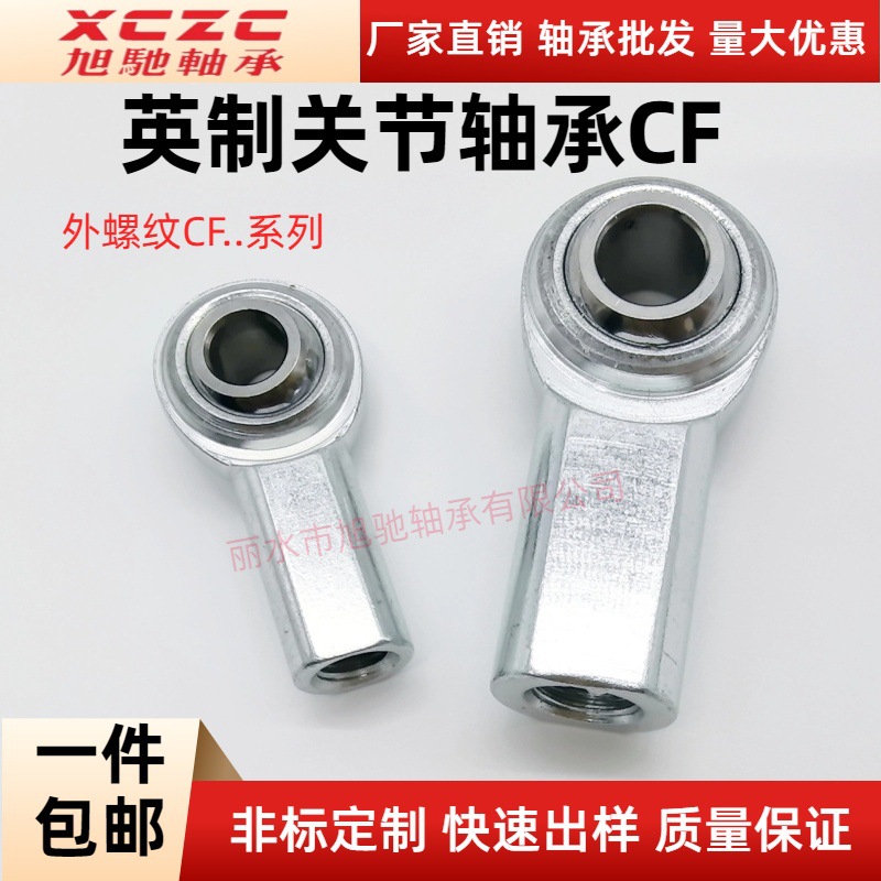 英制鱼眼接头  杆端关节轴承 自润滑美制杆端CF3/4/5/6/7/8/10/12