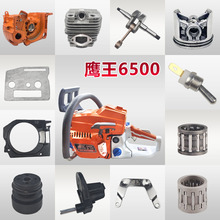 �������6500�����ȫ52/58ͨ�÷�ľ����w��׻����ͭh�|Ƭ���S