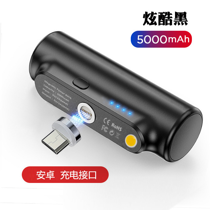 ミニマグネット充電宝実標5000ミリアンペア移動電源大容量便利緊急式無線フラッシュカプセル|undefined